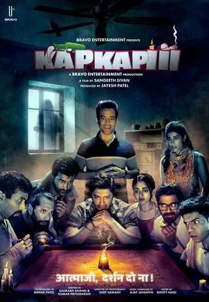 Kapkapiii 2025 Hindi HDTC 720p - 480p - 1080p