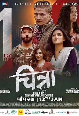 Chitra (2024) WEBRIP Hindi (MULTI AUDIO) 720p – 480p – 1080p