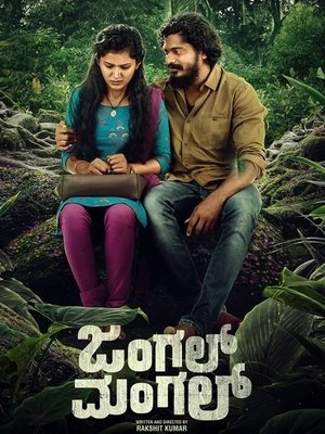 Jungle Mangal (2025) WEBRIP Hindi (MULTI AUDIO) 720p – 480p – 1080p